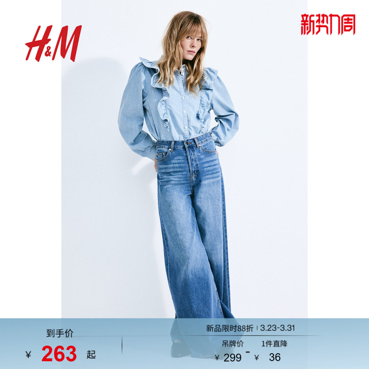 HM女装衬衫春季时尚休闲褶边宽松版柔软棉质上衣1262585