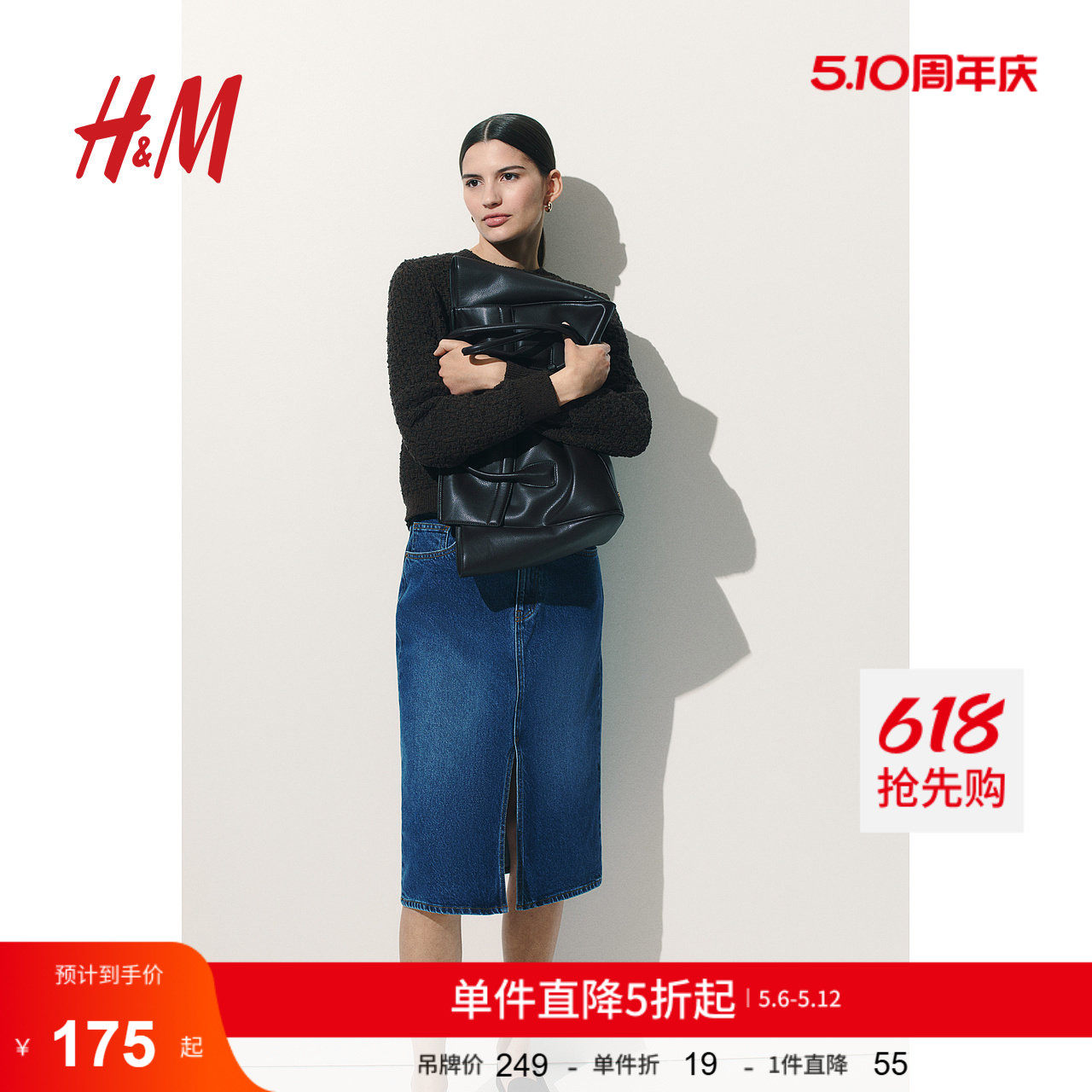 HM女装半身裙夏季中腰直筒下摆时尚宽松A字牛仔裙1272891