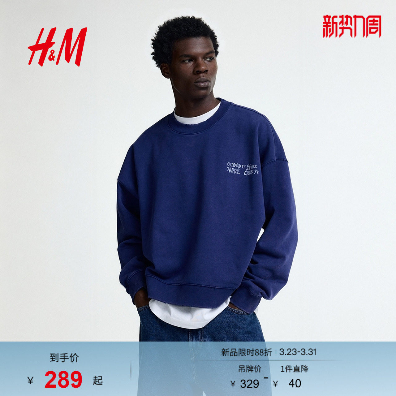 HM男装卫衣春季美式潮流宽松字母印花重磅卫衣1313233