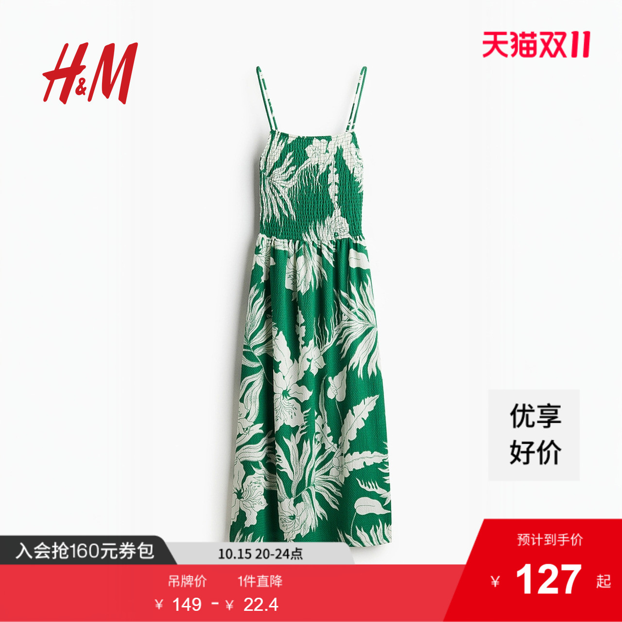 商场同款