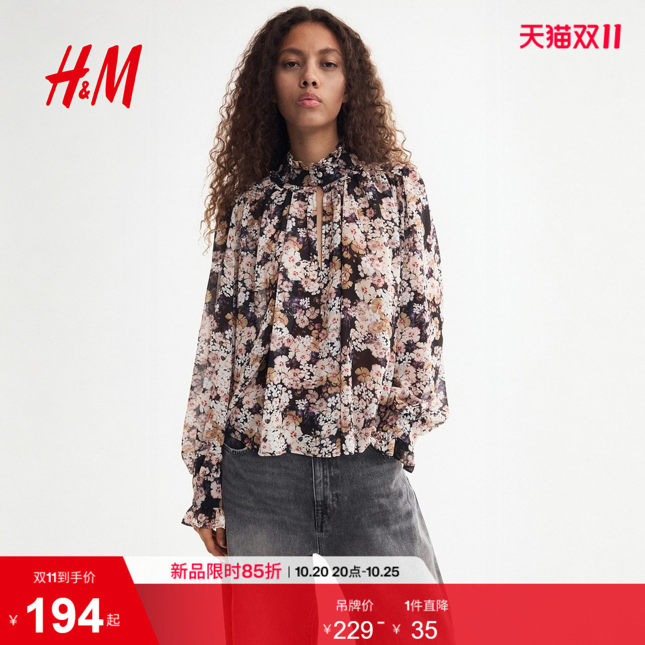 HM女装衬衫2026秋季新款泡泡袖雪纺褶边领长袖短款上衣1351