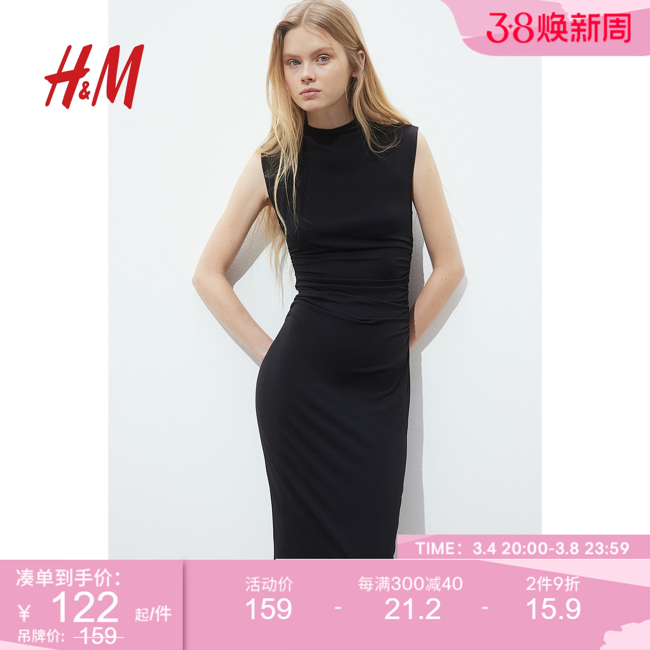 HM女装连衣裙2024春季新款时尚气质修身无袖碎褶中长裙1154696