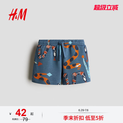 商场同款