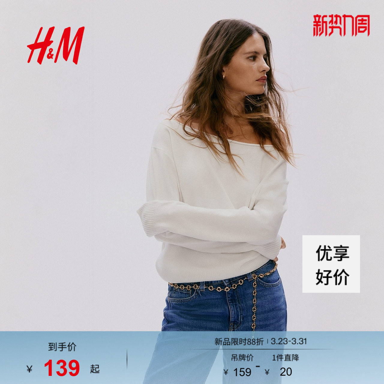 HM女装毛针织衫春季露肩毛衣落肩宽松长袖上衣1302636