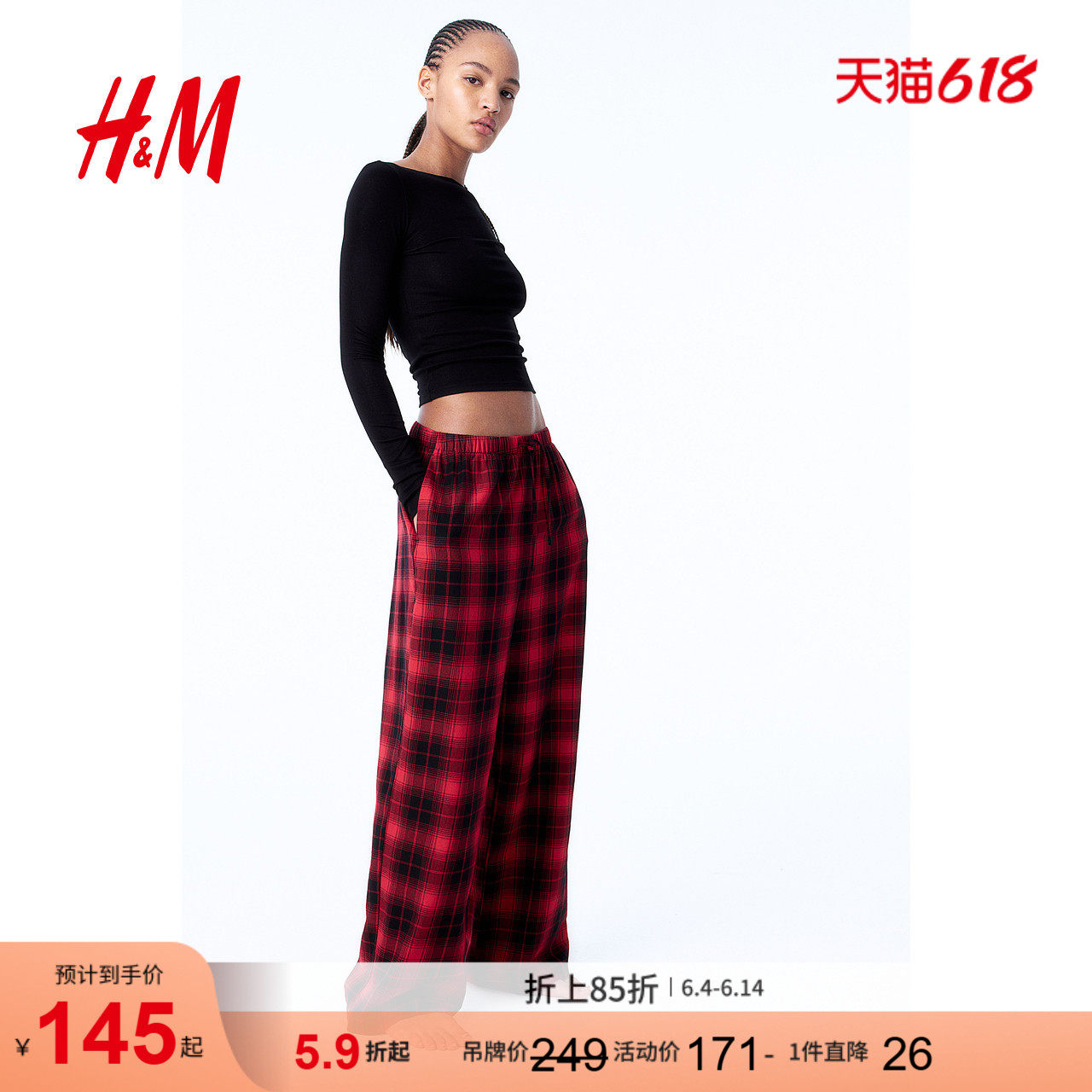 HM女装家居裤宽松法兰绒高腰红色抽绳阔腿红色睡裤1259877
