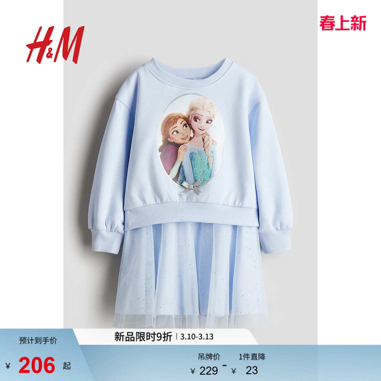 【迪士尼系列】HM童装儿童女童2件式冬艾莎公主衬衫卫衣裙1200388