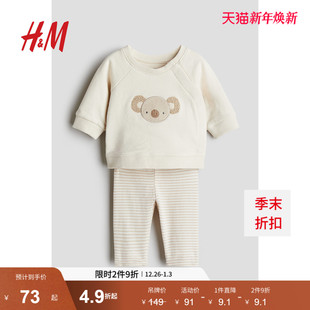可爱图案卫衣打底裤 HM童装 冬新款 2件式 1167835 新生儿男婴女婴套装