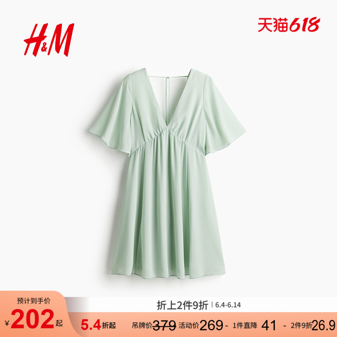 HM女装无领连衣裙夏季V领雪纺露背法式气质连身1284564
