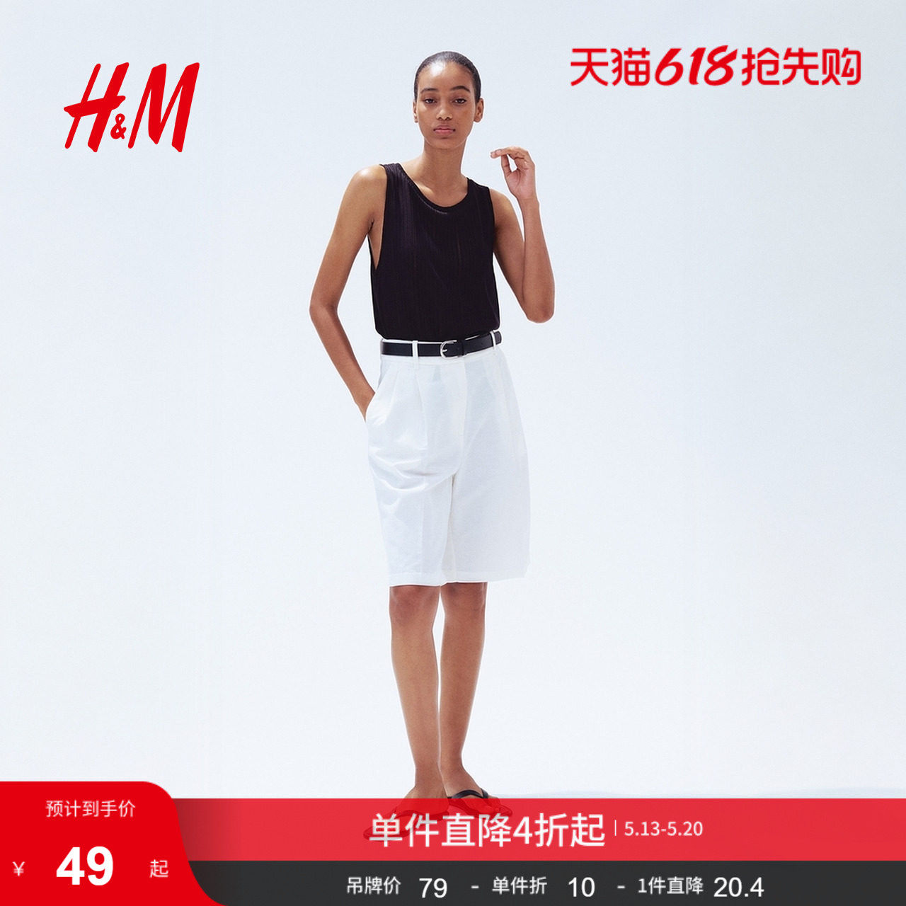 HM女装背心夏季圆领宽松罗纹针织时尚吊带衫1290433