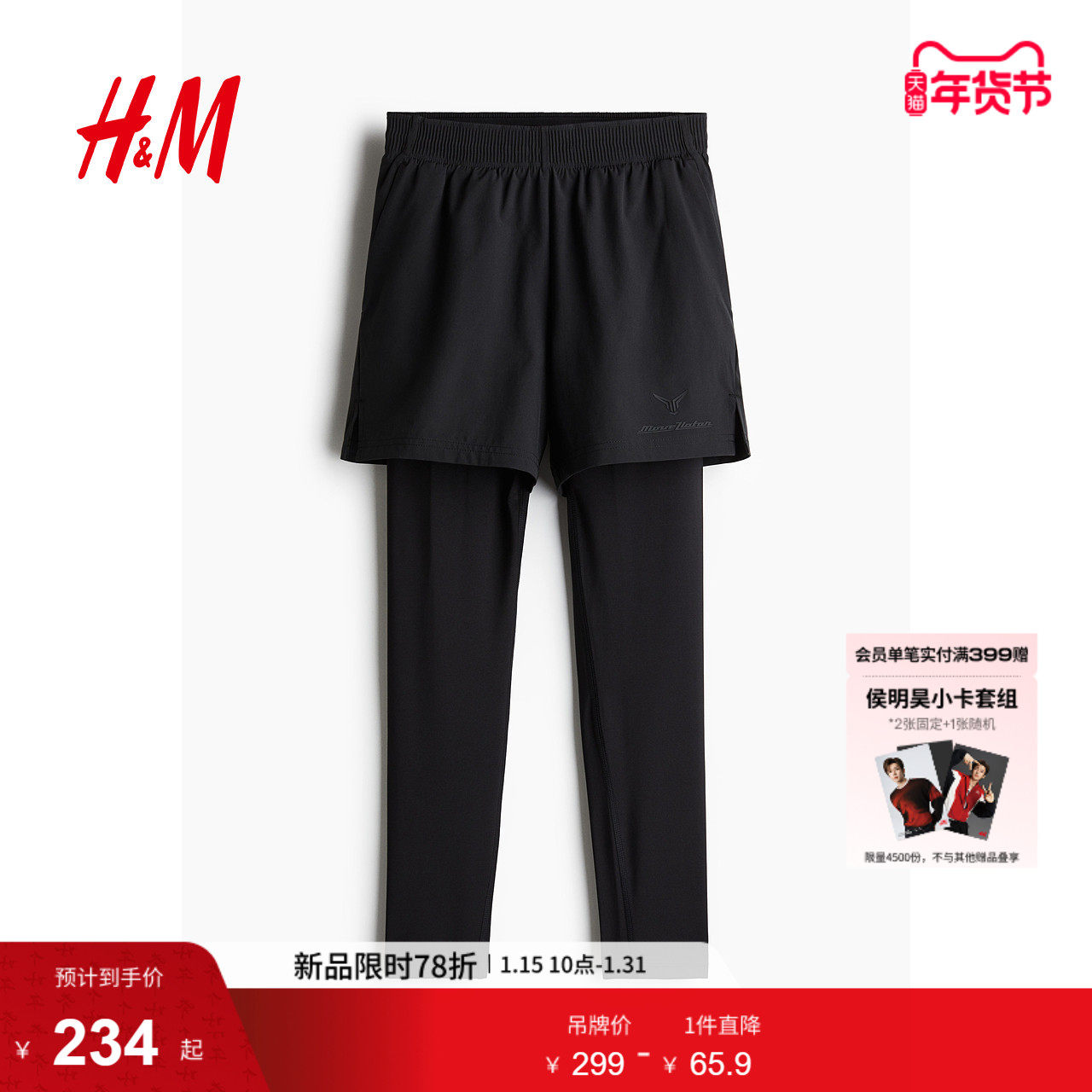 HM春季童装儿童男童DryMove™双层跑步短裤1247983,运动服/休闲服装,运动中长裤／短裤,淘宝优惠券,粉丝福利购,淘宝优惠卷