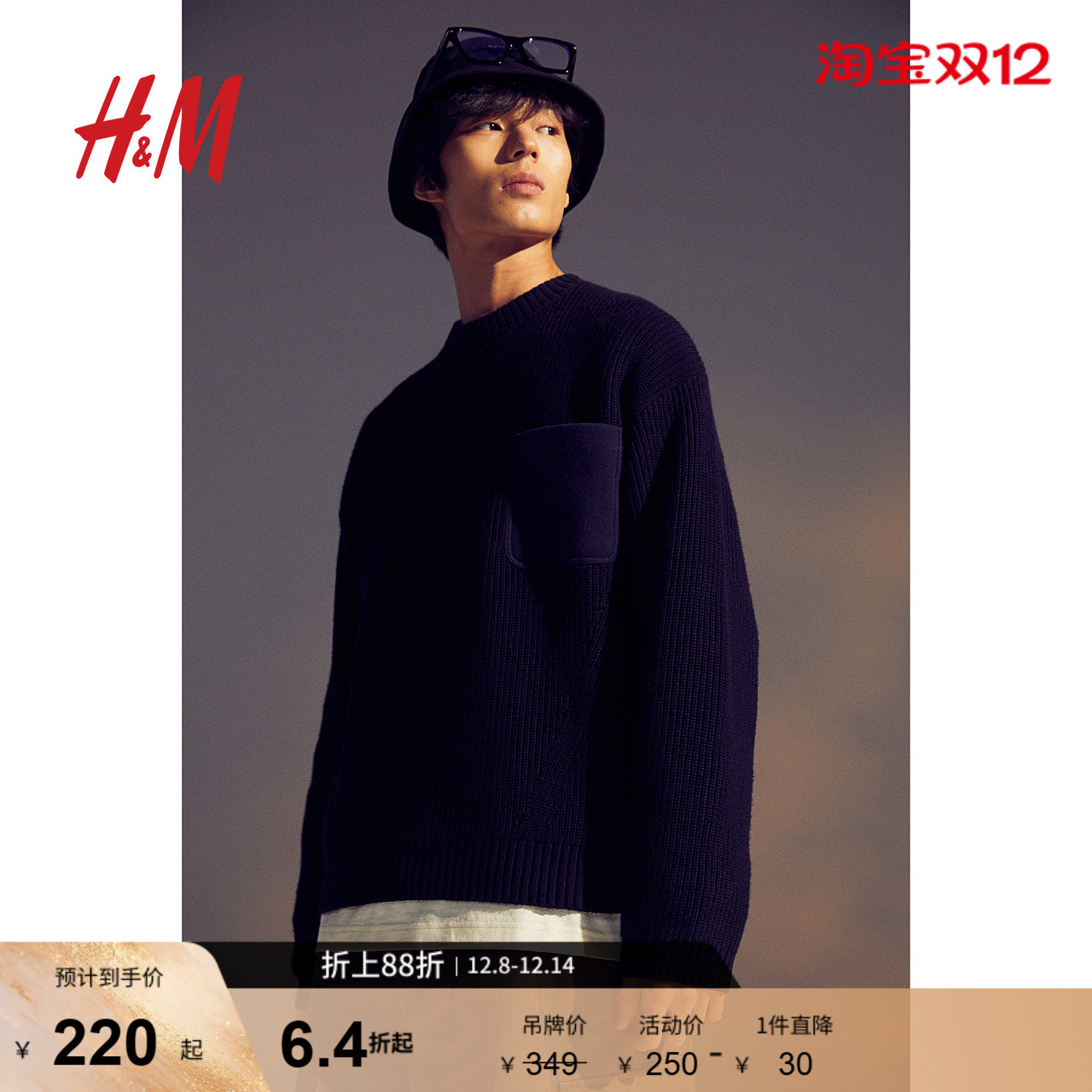 HM男装针织衫秋季简约圆领套头长袖休闲宽松毛衣1238528