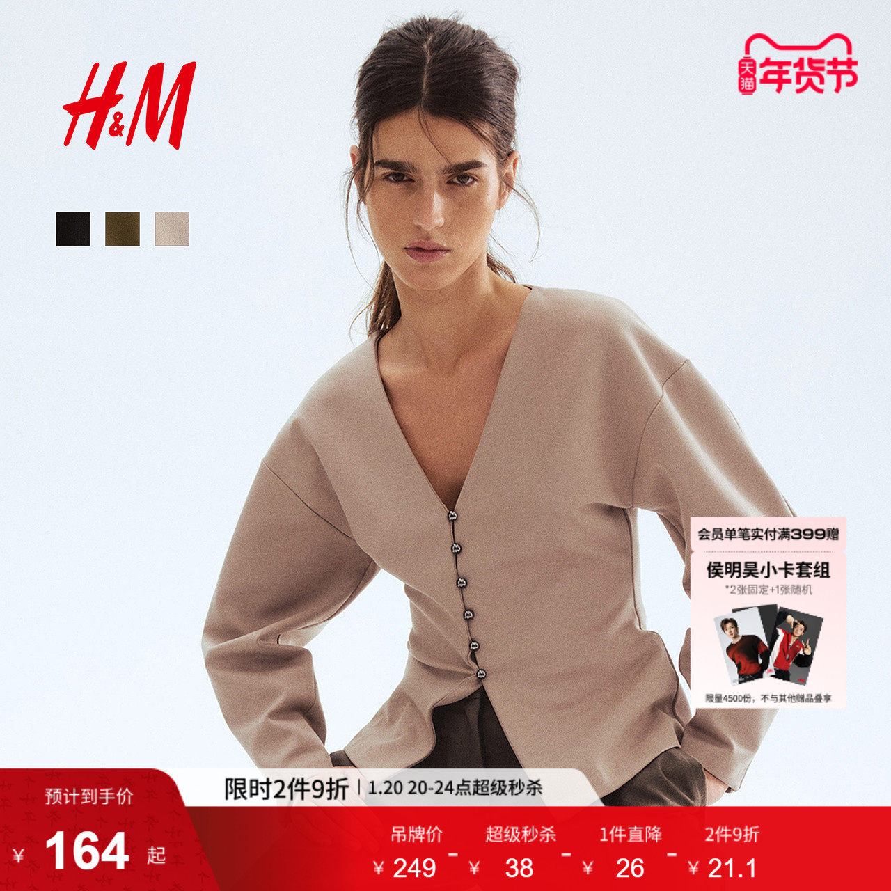 HM女装短外套冬季设计感廓形外套V领收腰开衫1303363,女装/女士精品,短外套,淘宝优惠券,粉丝福利购,淘宝优惠卷