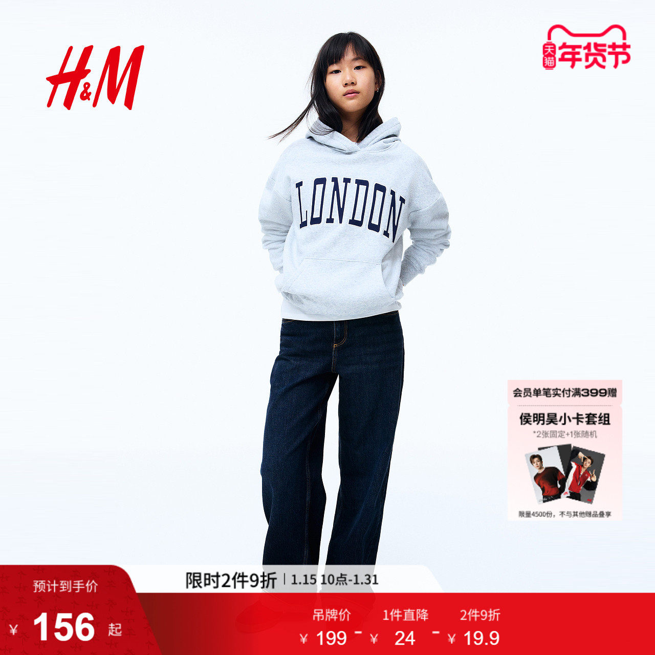 HM冬季童装儿童女童阔腿牛仔裤1165482,童装/婴儿装/亲子装,儿童牛仔裤,淘宝优惠券,粉丝福利购,淘宝优惠卷