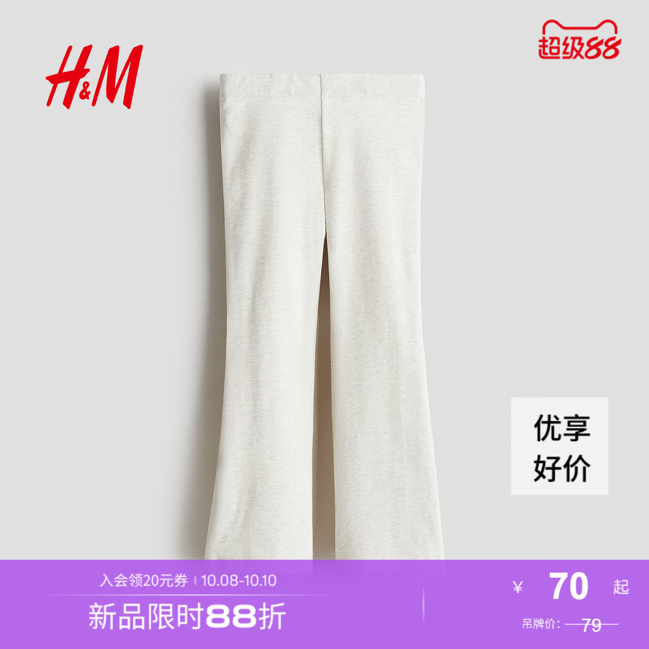 商场同款