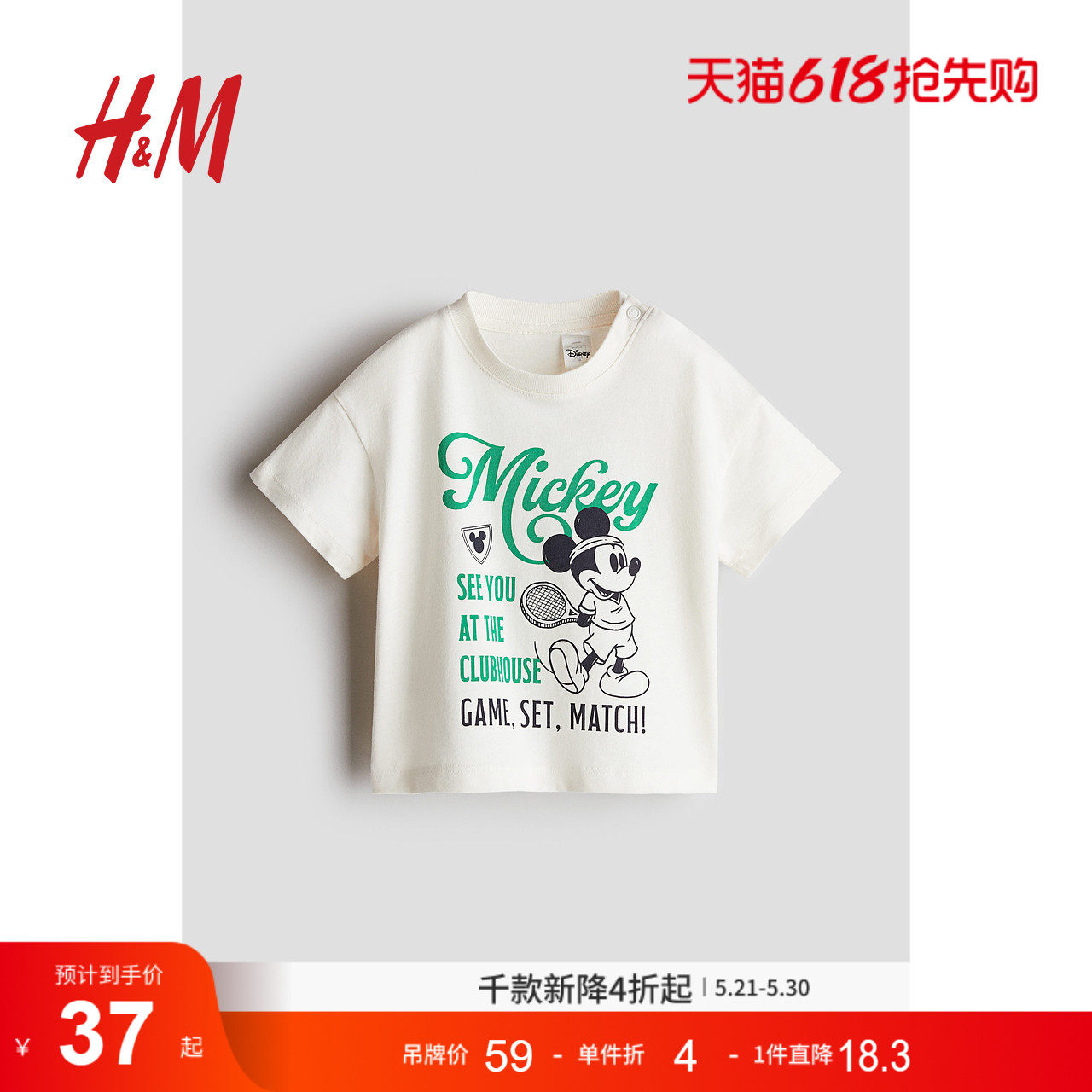 【迪士尼系列】HM童装男婴T恤夏季帅气米奇印花短袖上衣1263213
