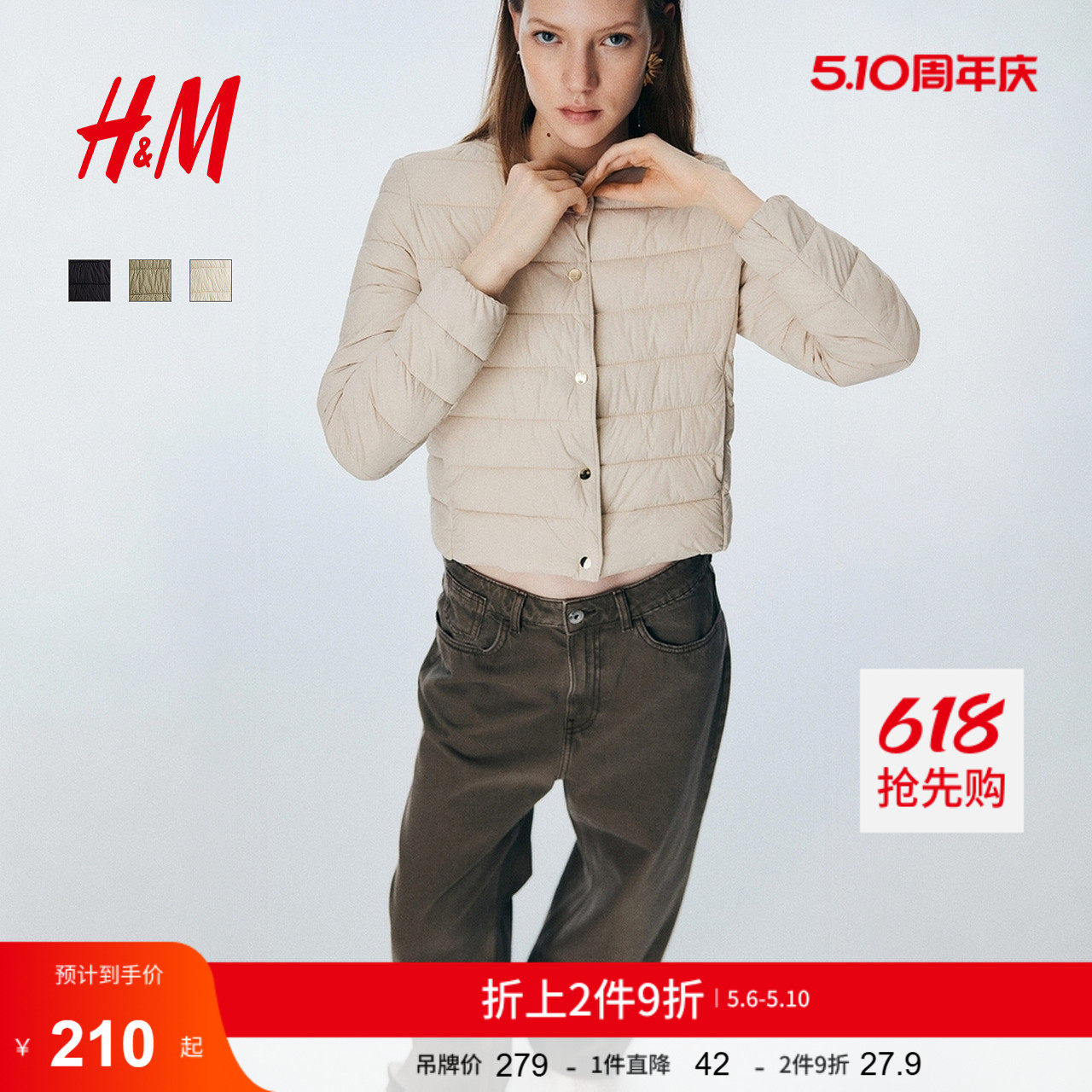 HM女装棉服冬季保暖里外皆暖穿搭绗缝尼龙夹棉排骨外套129464