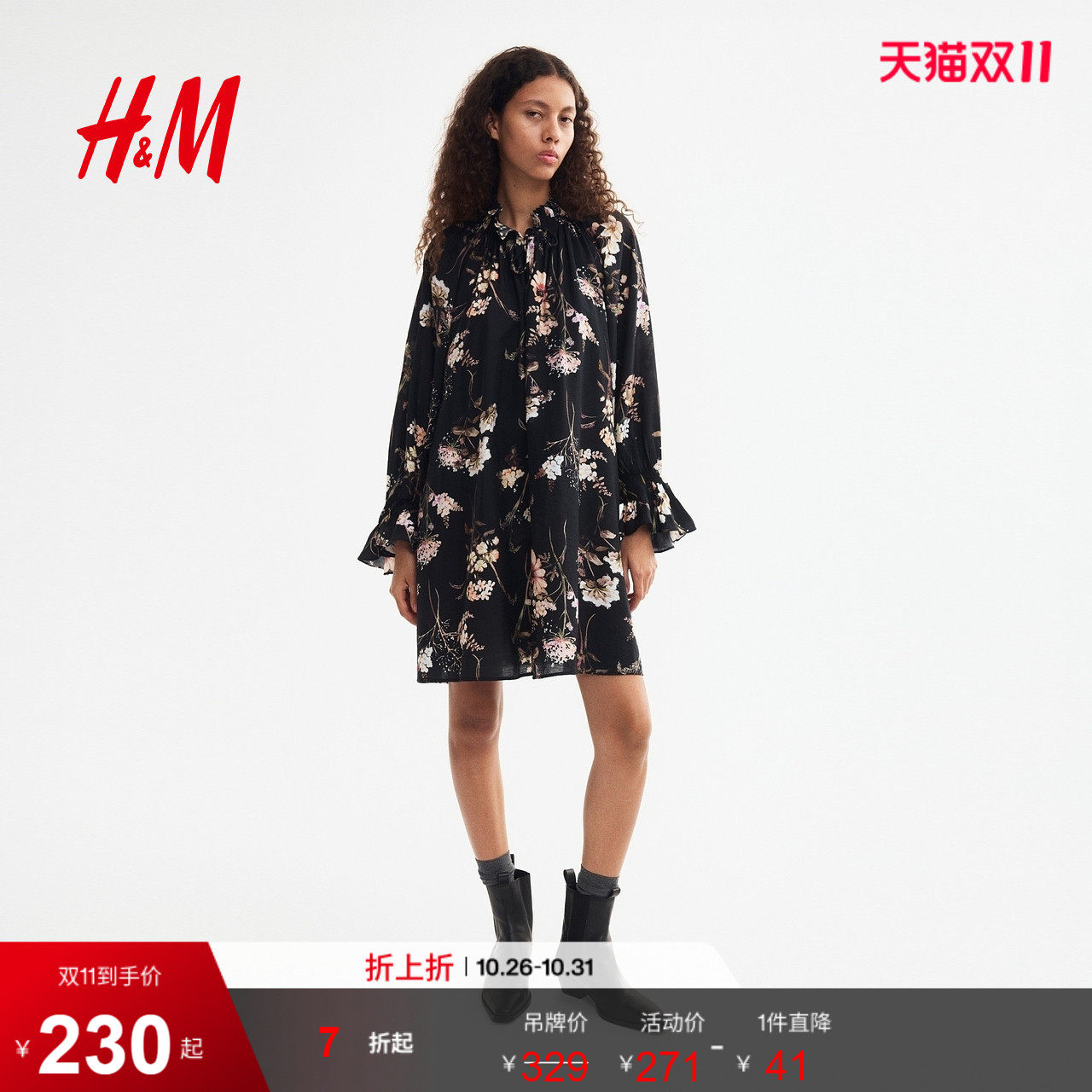 HM女装连衣裙2026秋季新款时尚裙衫式法式慵懒茶歇裙裙子1352094