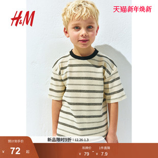 提花短袖 柔软汗布宽松版 上衣1282496 儿童男童T恤2025冬新款 HM童装