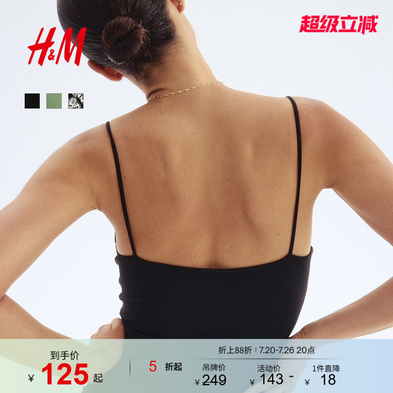 HM女装连衣裙夏季海岛风细吊带裙质感优雅双面法式连身裙1292916