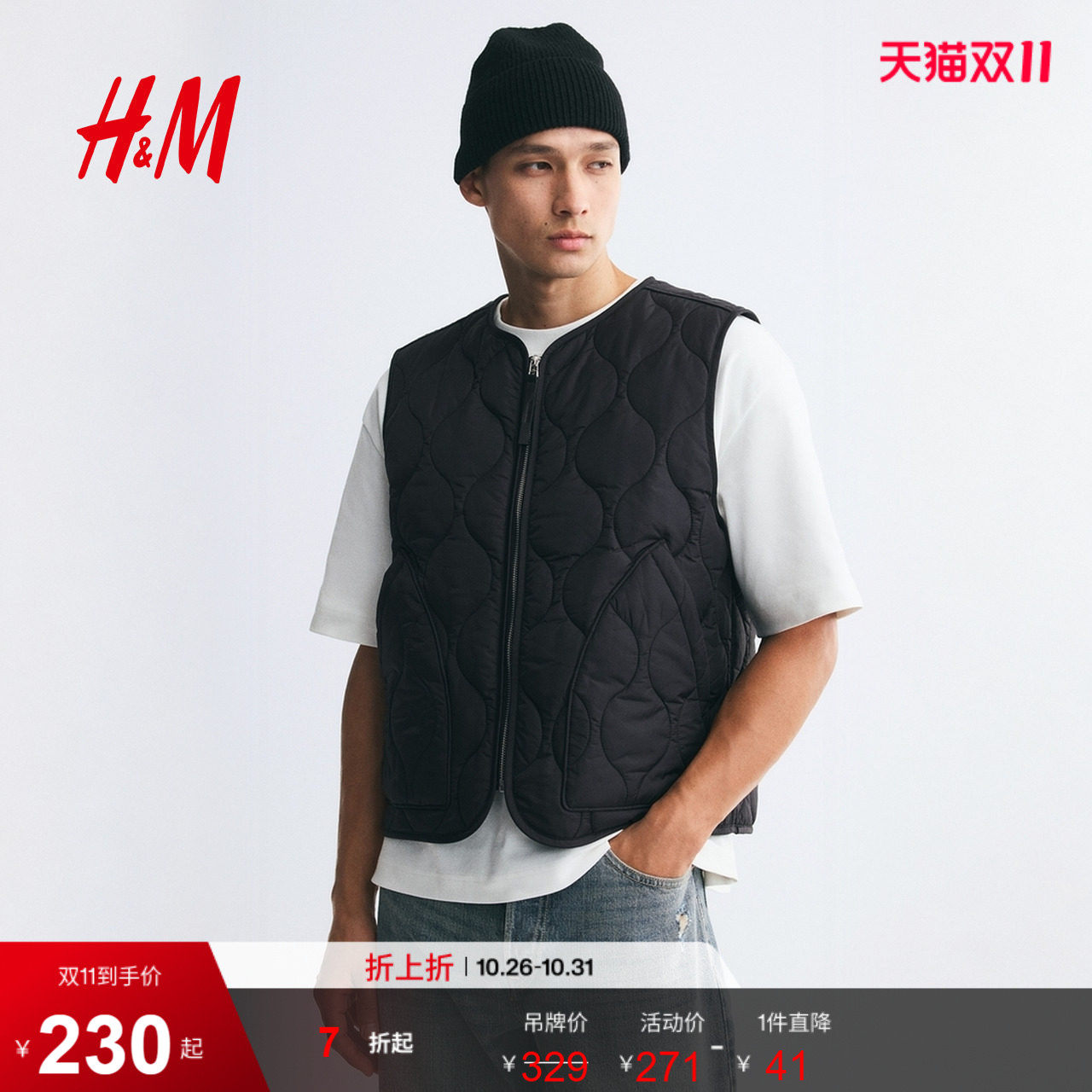 HM男装马甲2026秋季新款绗缝外搭保暖无袖圆领夹棉背心1354897