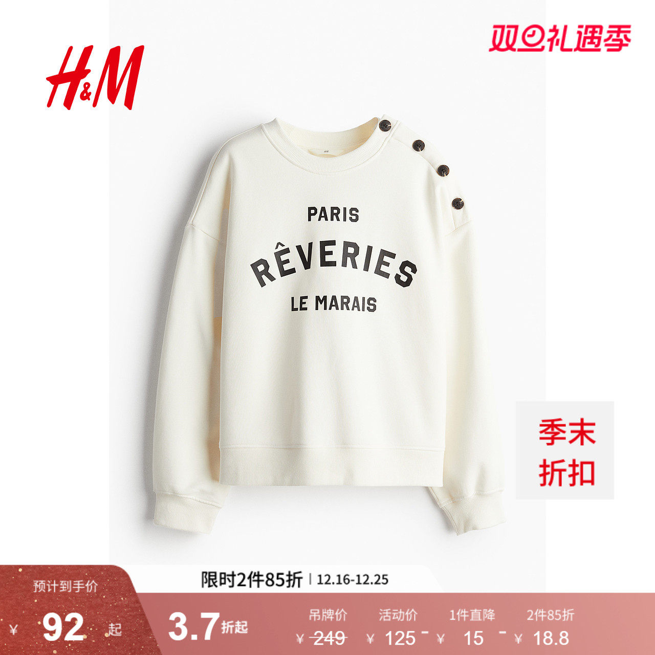 HM女装卫衣冬季柔软时尚潮流印花纽扣装饰长袖美式卫衣124955