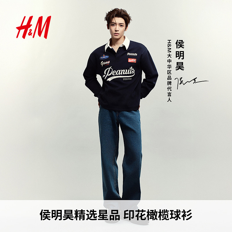 【侯明昊同款】HM男装女装POLO衫2026新款印花橄榄球衫1352175图片