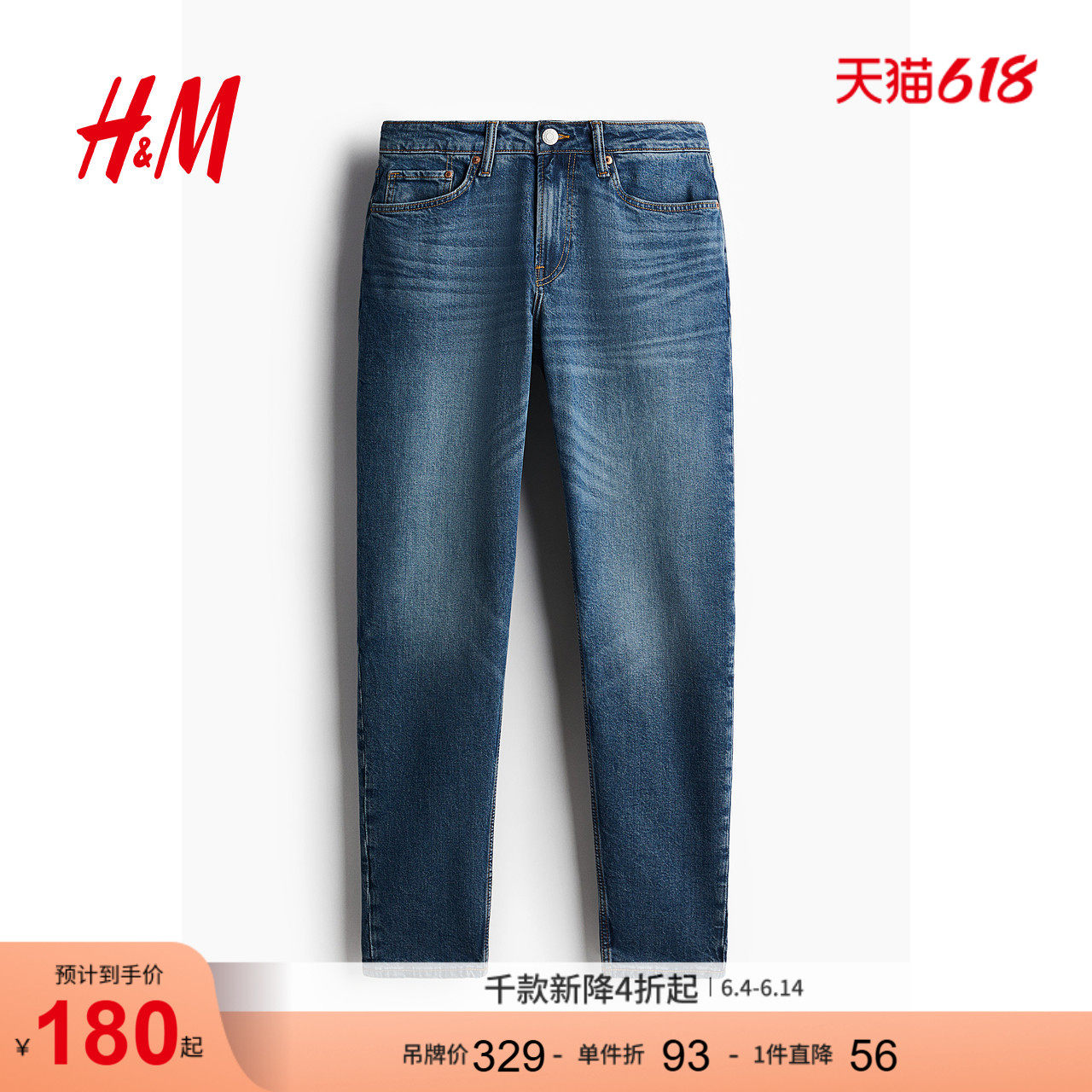 HM男装牛仔裤夏季原色牛仔裤合身中腰锥形小脚潮流长裤0931747