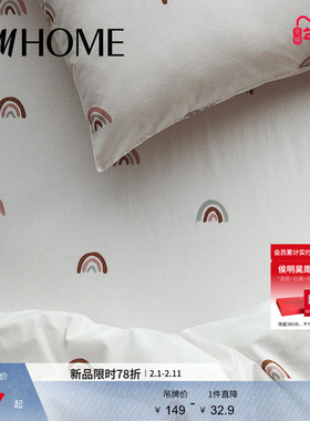 HM HOME床上用品床罩90x200冬季梭织彩虹印花防尘罩床垫套1028613