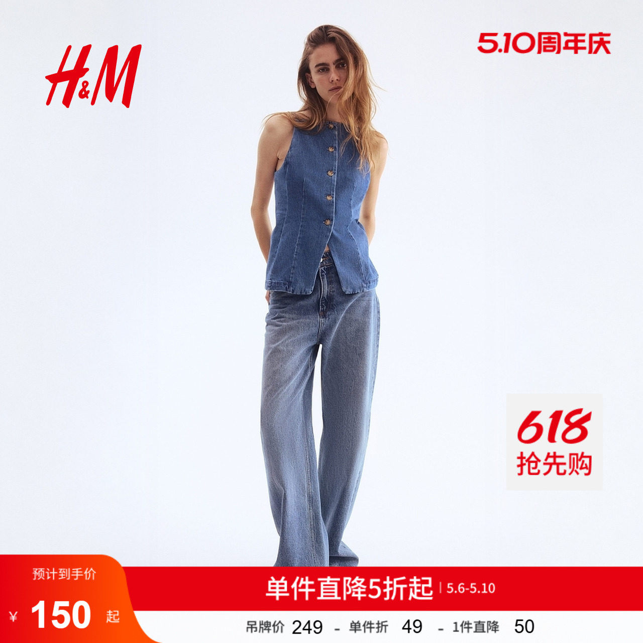 HM女装马甲夏季牛仔西装马甲1298699