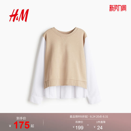 HM女装miu系卫衣修身圆领层叠感美式卫衣1274535