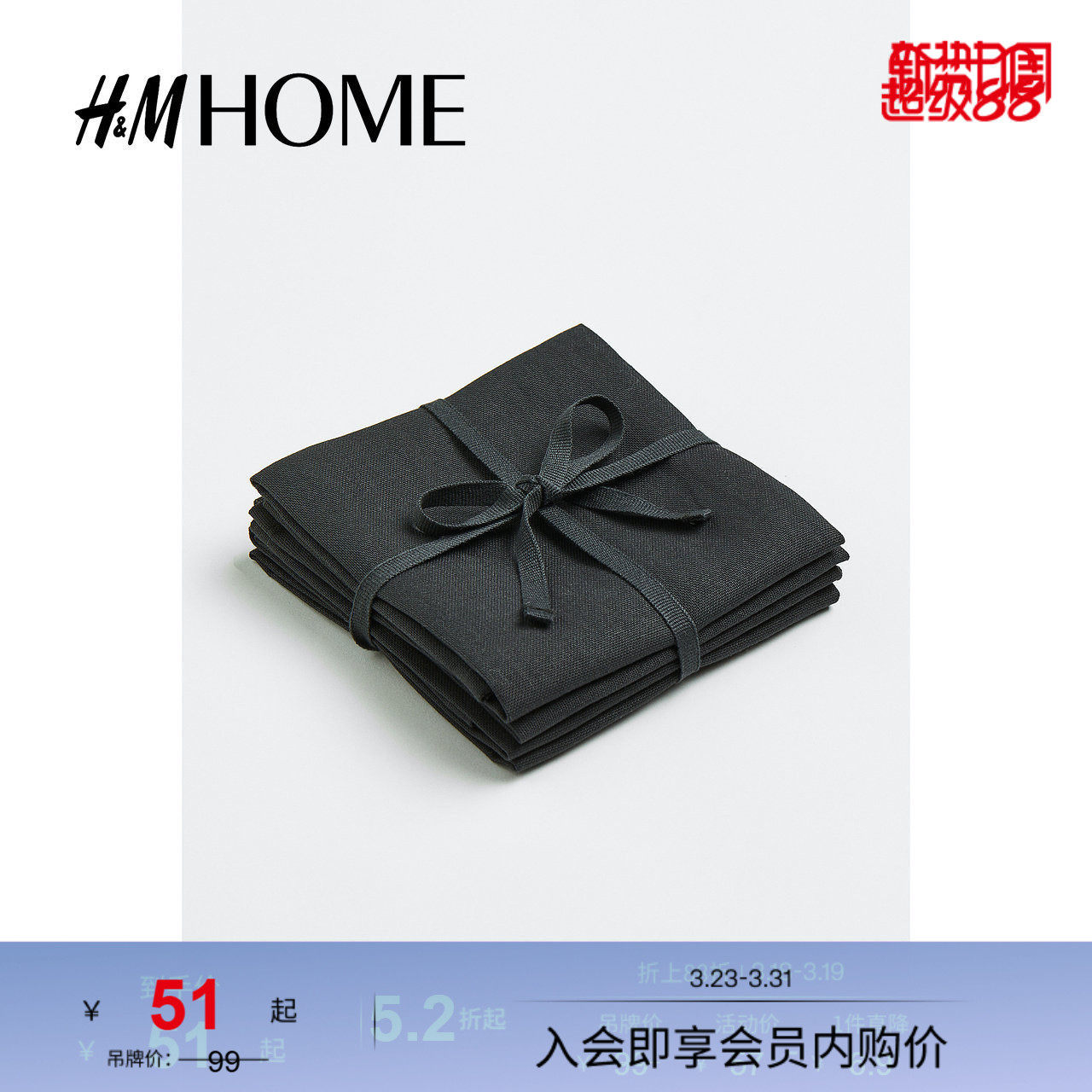HMHOME居家布艺餐巾现代简约风家用摆件棉质餐布4件装1025