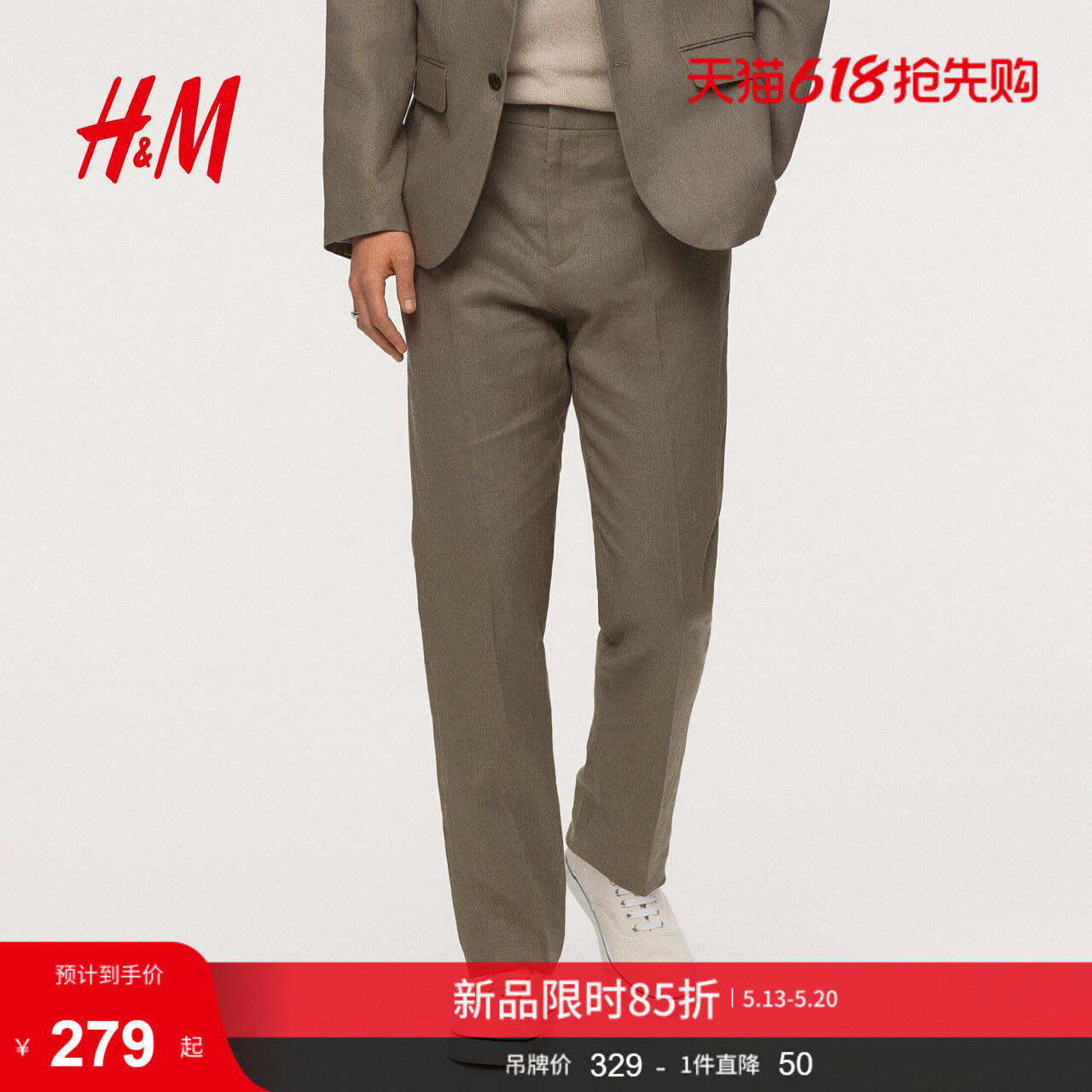 HM2026夏季新款男装修身版型亚麻西裤1258907