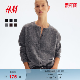 毛针织衫 HM女装 春季 毛衣保暖宽松版 1239431 气质开衫 博主推荐