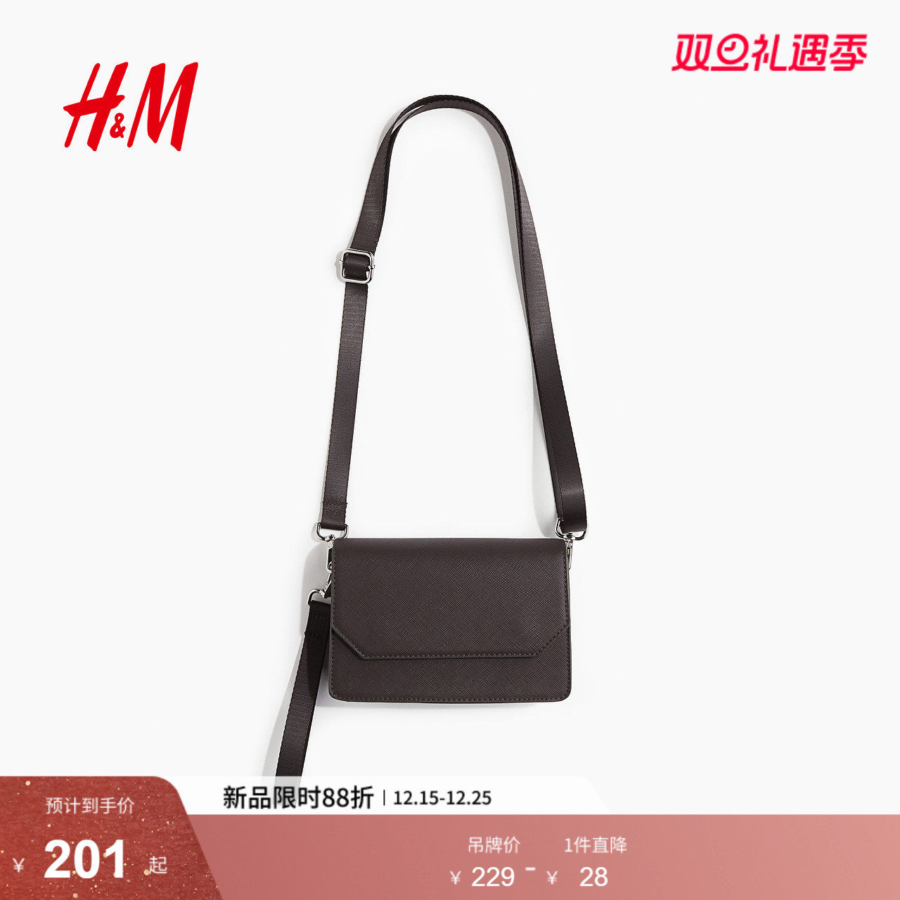 HM男装25冬季新款时尚包袋斜挎包1283867