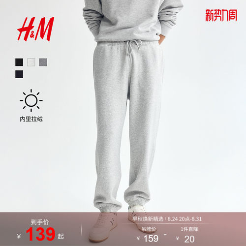 hm男士休闲裤简约慢跑裤
