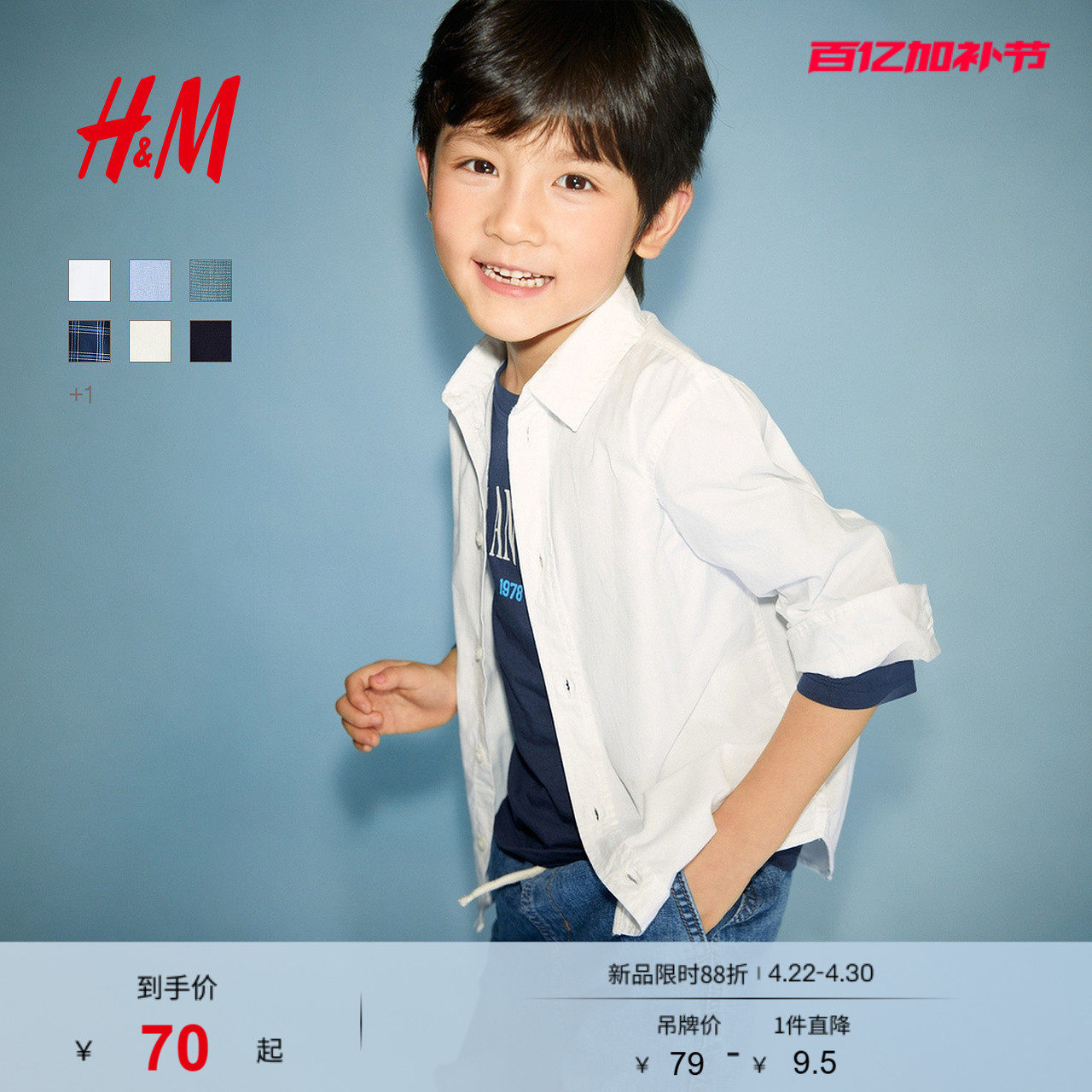 HM童装儿童男童衬衫长袖梭织翻折领薄外套礼服演出服上衣1209140