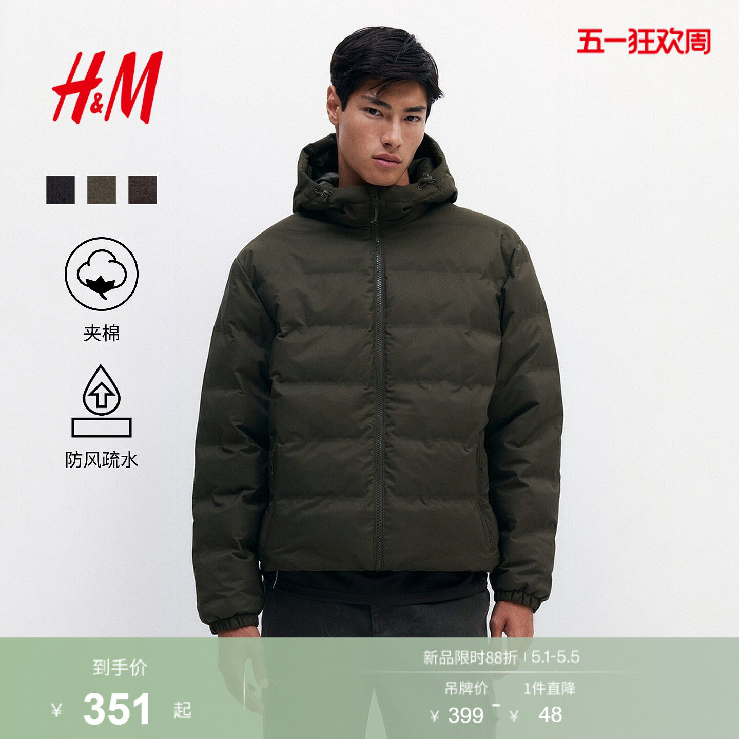 HM男装棉服冬季标准版型绗缝梭织防风疏水棉服1274642