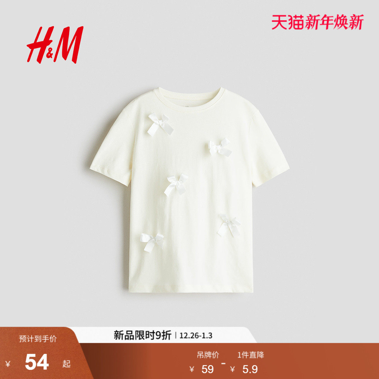 HM童装儿童女童T恤2025冬新款柔软蝴蝶结挂饰圆领短袖上衣13