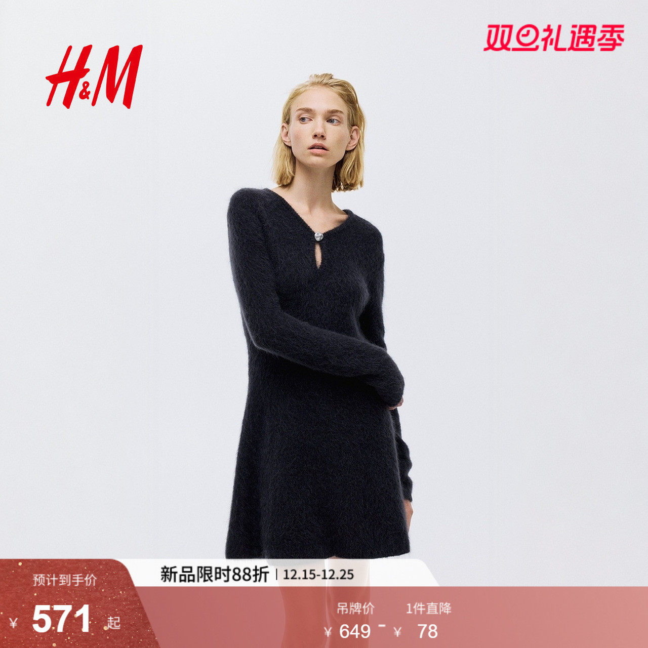 HM2025冬季新款女装马海毛混纺连衣裙1307746