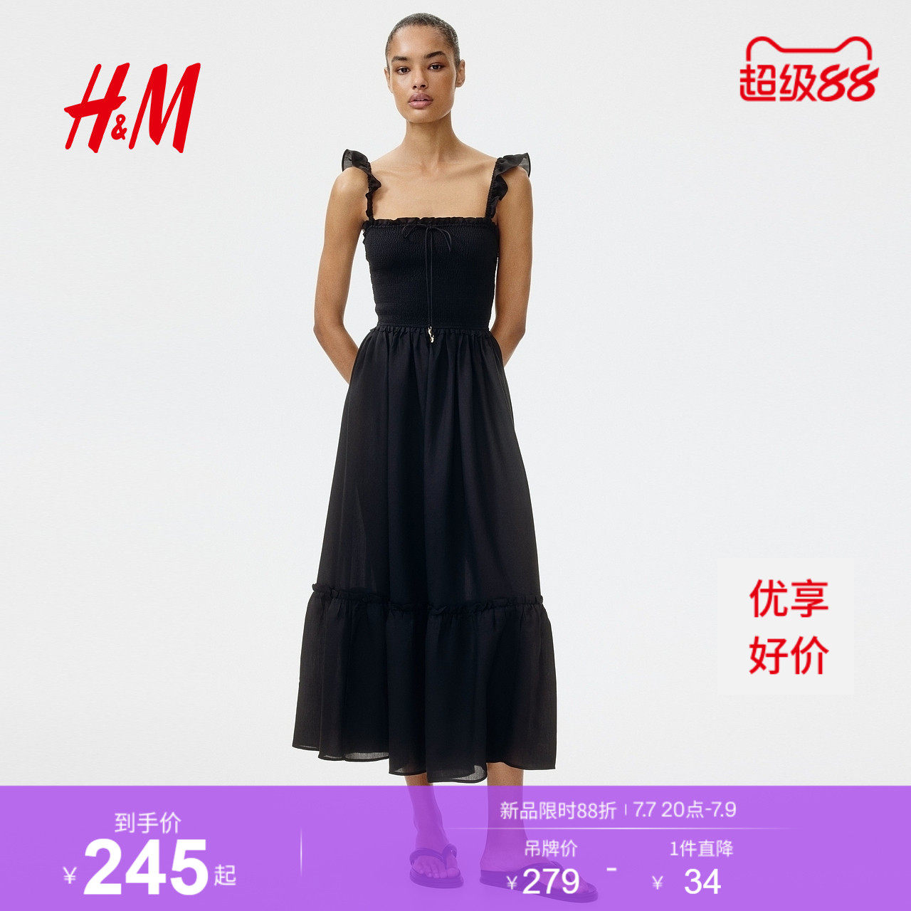 HM女装连衣裙2026夏季新款海岛风收腰褶边缩褶带吊带裙1344019