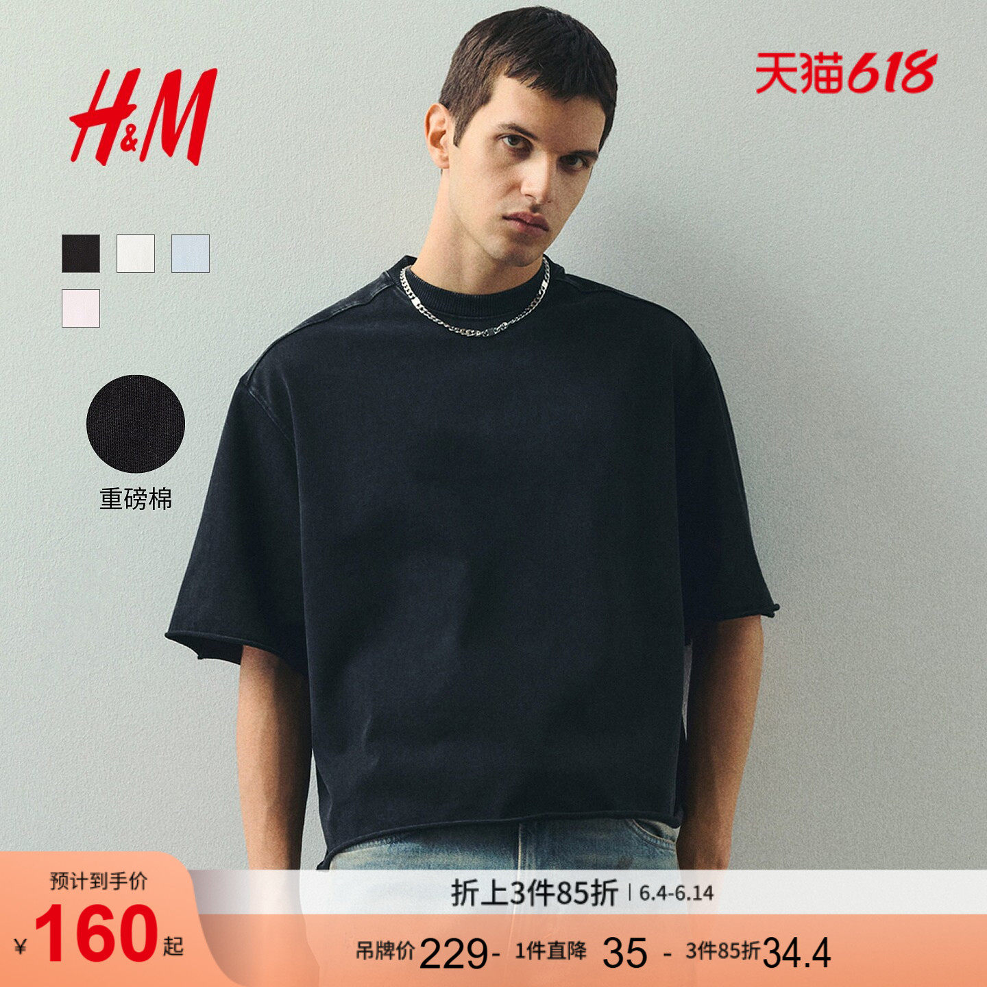 HM男装女装T恤夏季重磅大廓形圆领短袖上衣打底衫户外出游1272340