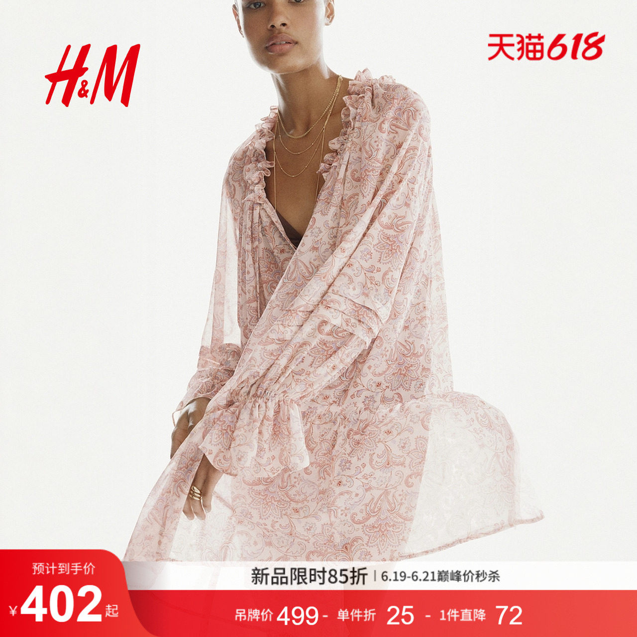 HM女装连衣裙2026夏季新款灯笼袖宫廷佩斯利花纹长款裙1343079