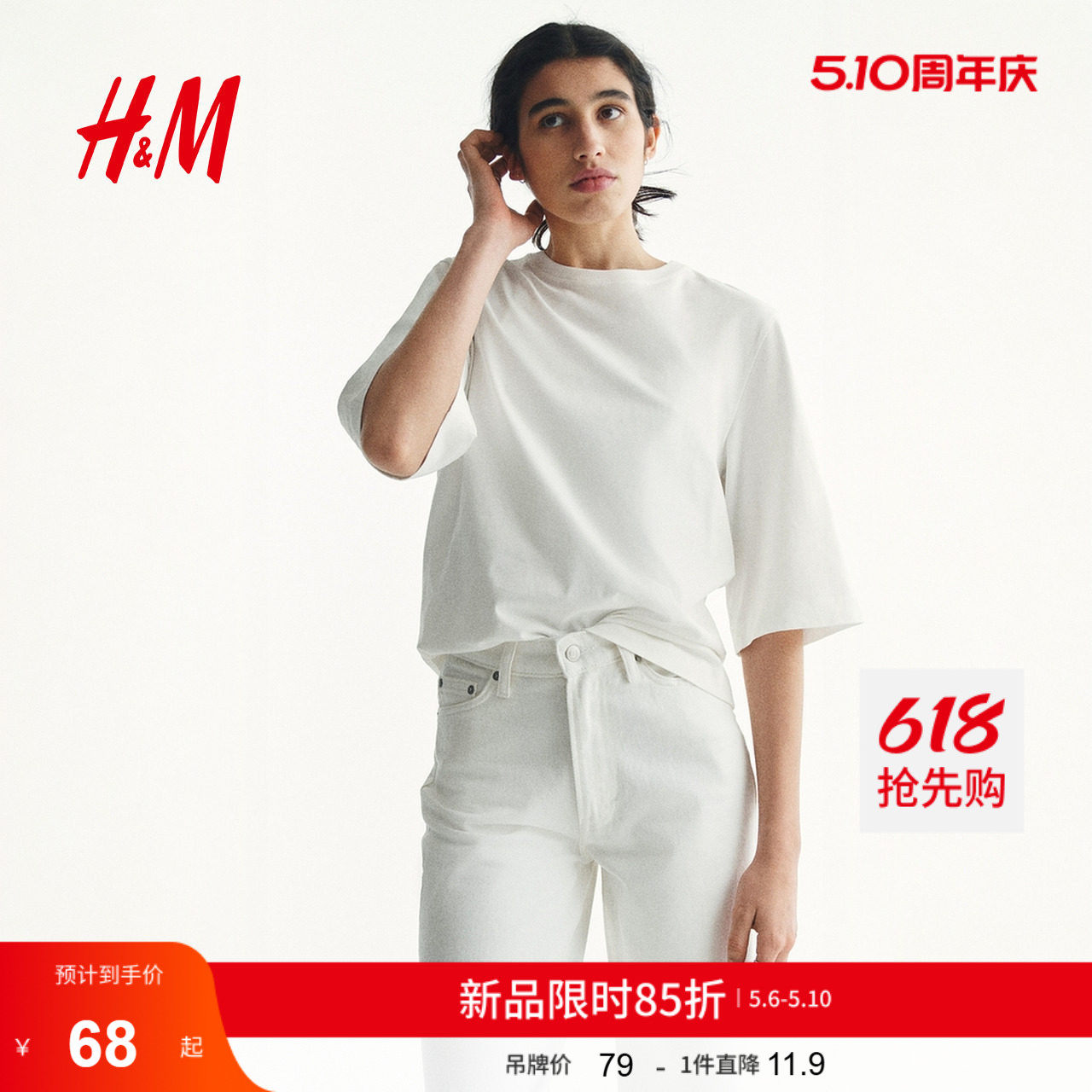 HM2026夏季新款女装宽松棉质T恤1334069