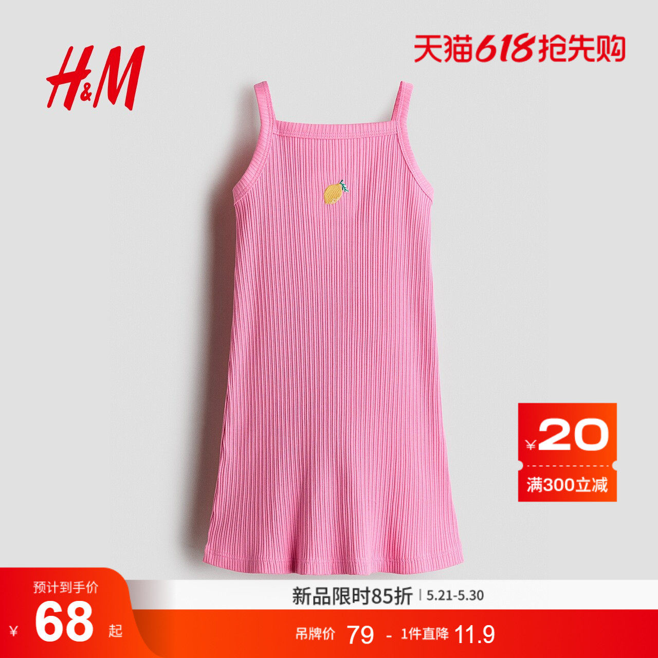 HM童装儿童女童裙子2026夏季新款刺绣吊带洋气出游连衣裙135