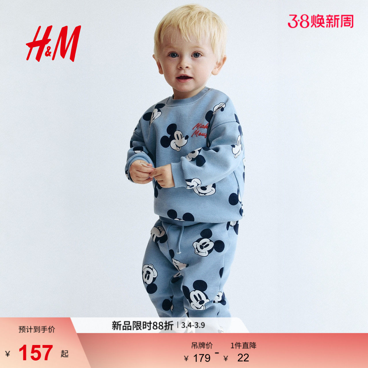 【迪士尼系列】HM童装男婴套装两件套春季米奇卫衣卫裤1314910