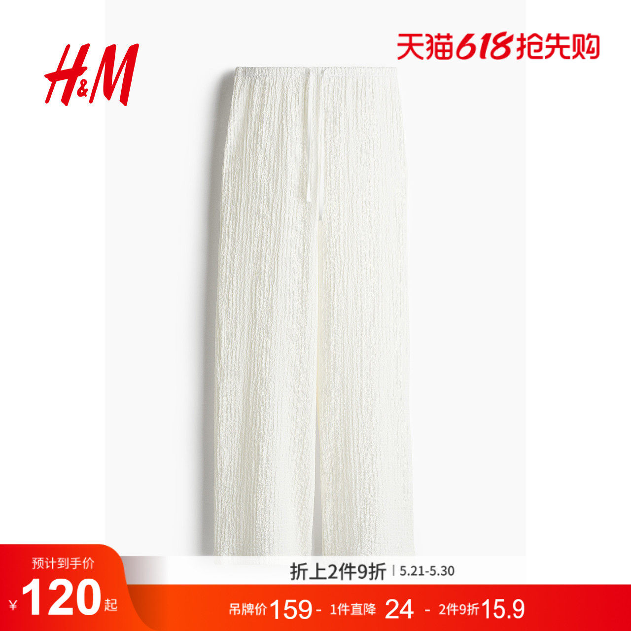 HM女装休闲裤夏季松紧腰直筒宽松皱感抽绳长裤1259463
