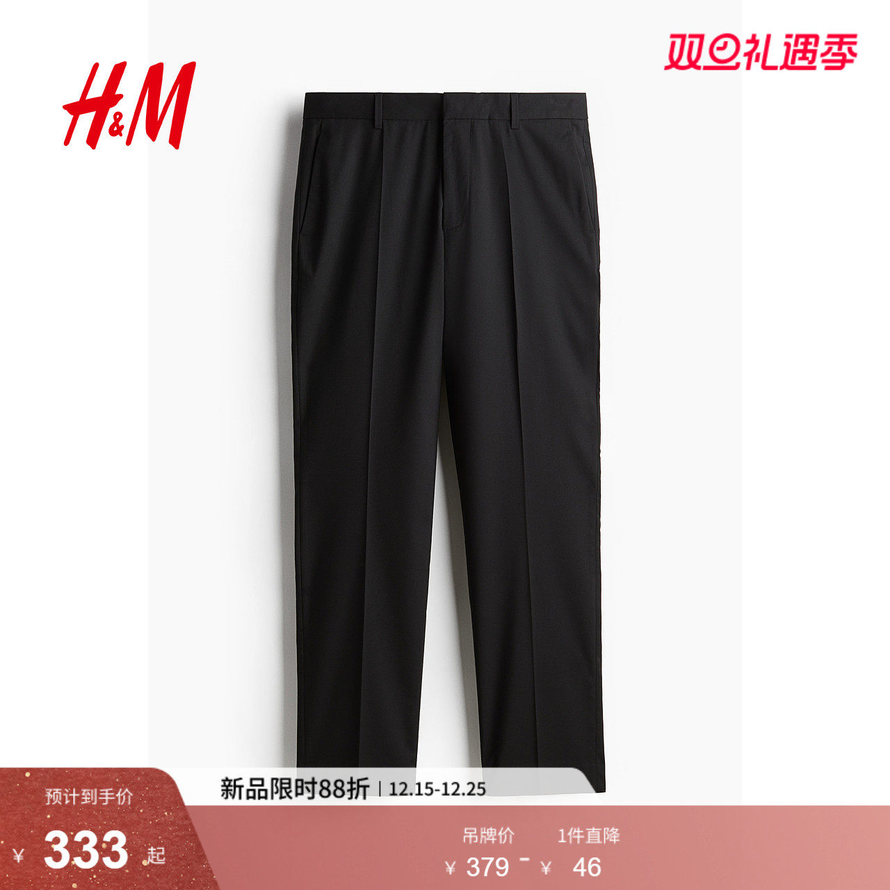 HM男装西裤秋季男士时尚休闲标准版型西装长裤1234915