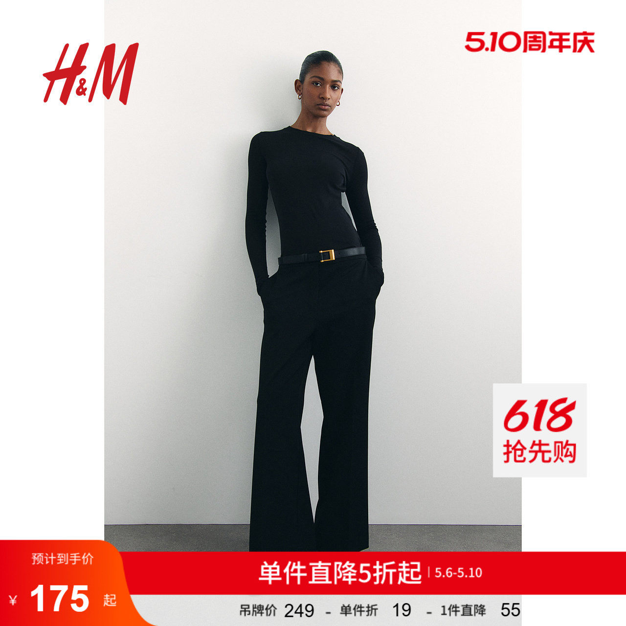HM夏季女装时尚柔软休闲高腰微喇西裤1262212