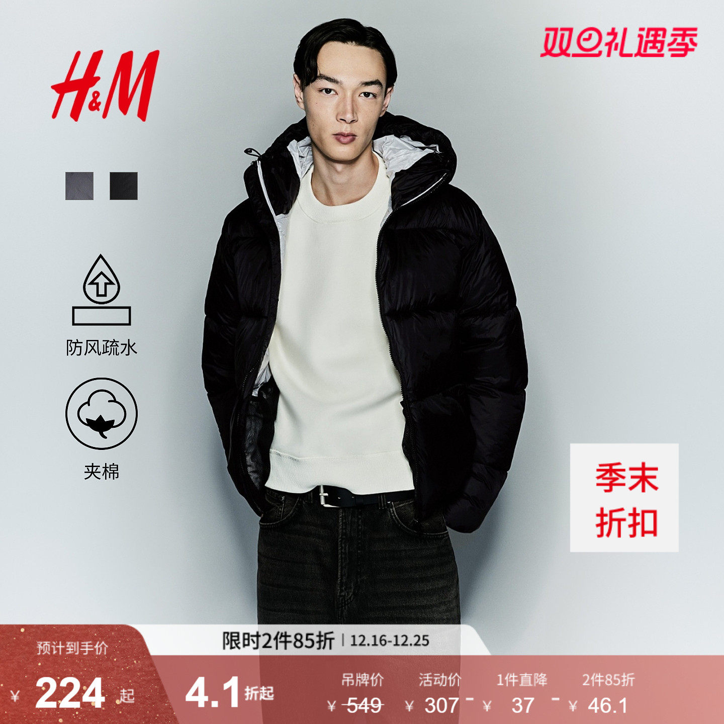 HM男装女装棉服冬季情侣户外休闲连帽宽松保暖疏水棉衣124564