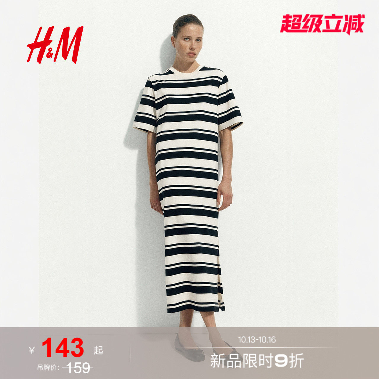 HM女装连衣裙2026夏季新款staycation风条纹T恤式家